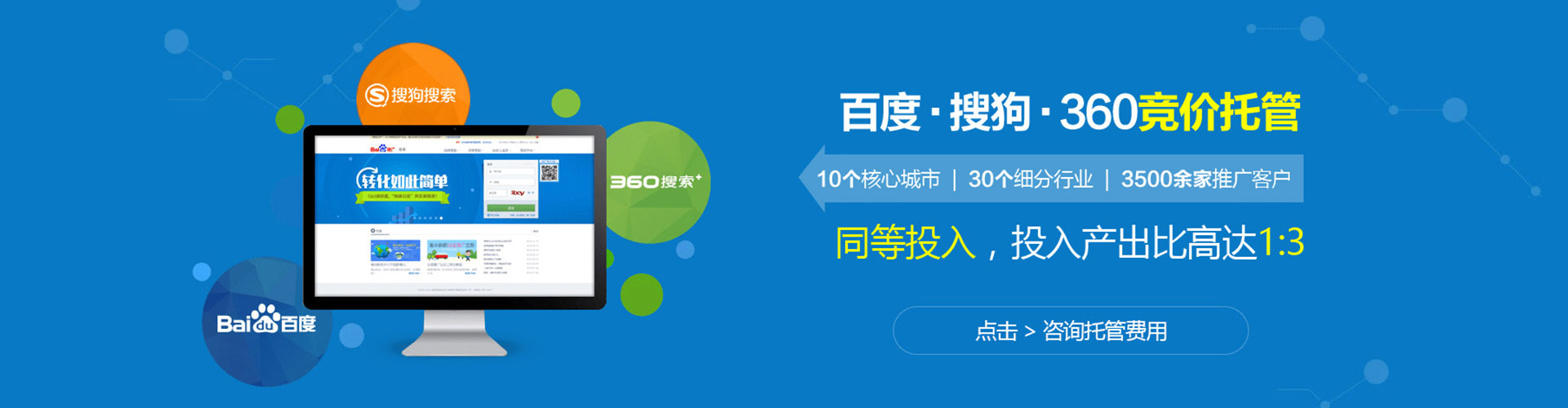 吴桥sem专员